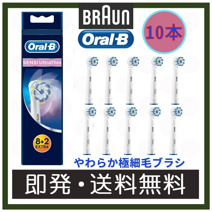 ブラウン オーラルB  純正 替えブラシ やわらかめ やわらか極細毛ブラシ Oral-B Braun EB60 10本入 電動歯ブラシ スペア｜west-field