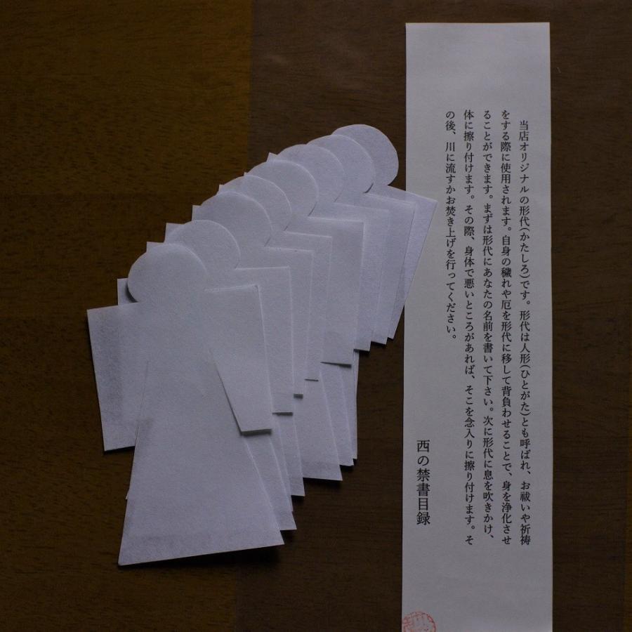 形代8枚セット : 西の禁書目録 - 通販 - Yahoo!ショッピング