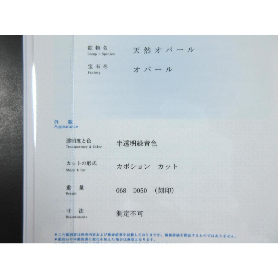 K18WG YG グリーンオパール ダイヤモンド ミル打ち フラワー