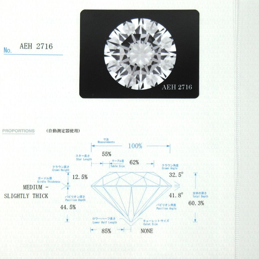 天然 ダイヤモンド ルース 0.835ct VS-2 Eカラー VERY GOOD 直径6.09mm-6.15mm 中央宝石研究所鑑定書付　J52_7