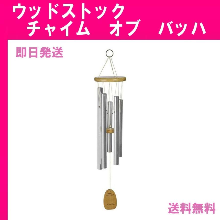ウィンドチャイム インテリア 人気 ウッドストック チャイム オブ バッハ Pipaus Com