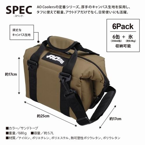 6パックキャンバスソフトクーラー　AOCoolers（エーオークーラーズ）-サンドトープ｜west-shop｜06