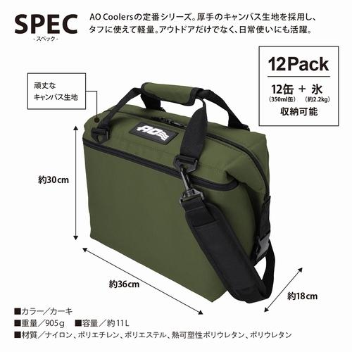 12パックキャンバスソフトクーラー AOCoolers（エーオークーラーズ）-カーディナルレッドの画像