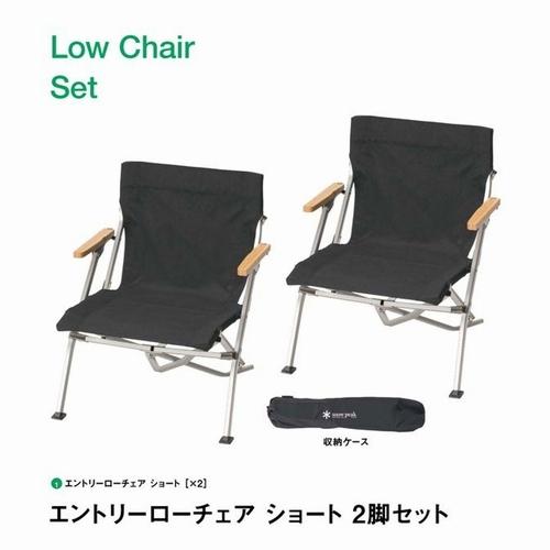 エントリーローチェア ショート 6