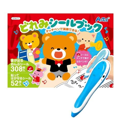 アーテック どれみシールブック5冊セット（音声再生シール付き