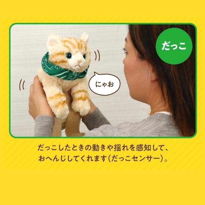 アーテック 音声認識ぬいぐるみ よんで だっこして おへんじアニマル 猫 West Side 通販 Yahoo ショッピング