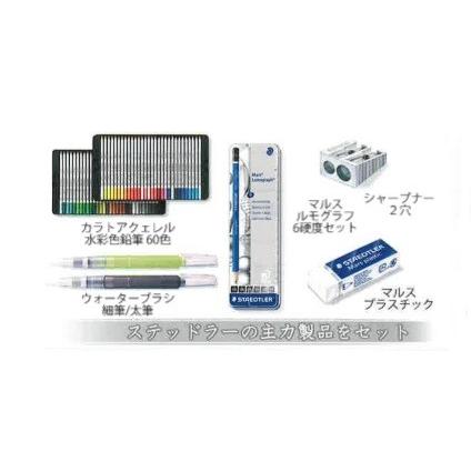 ステッドラー（STAEDTLER） 水彩色鉛筆 カラトアクェレル