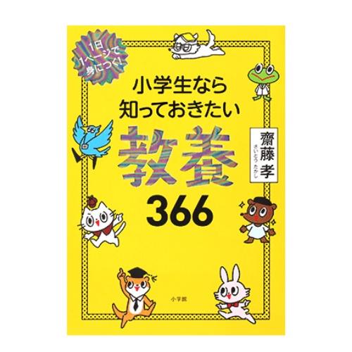 12歳までに知っておきたいシリーズ　4冊セット 12歳までに知っておきたい【語彙力・言い換え・読解力】」図鑑シリーズ