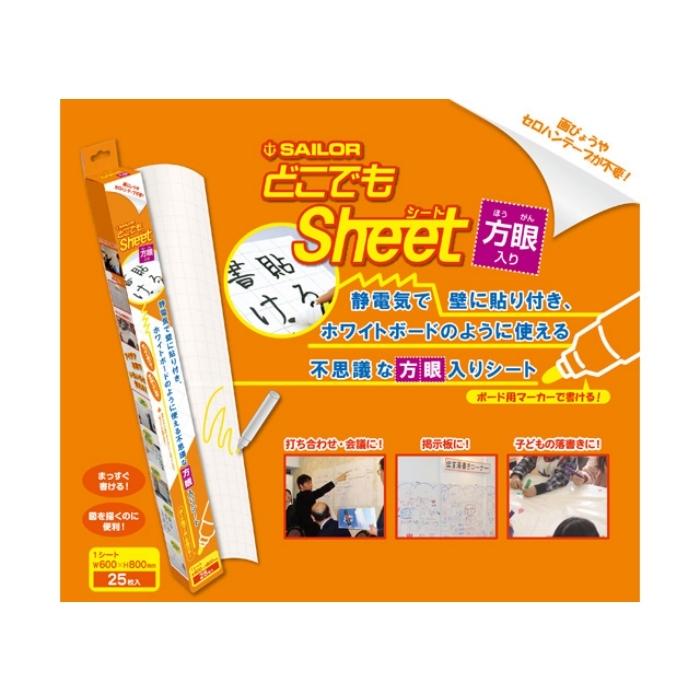 セーラー万年筆 セーラー どこでもシート マス目方眼入り 31-3803-000 