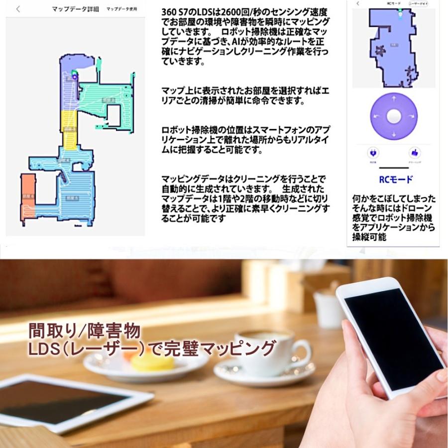 ロボット掃除機 360 CLARUS S7 AI 水拭き搭載 衝突&落下防止 自動充電