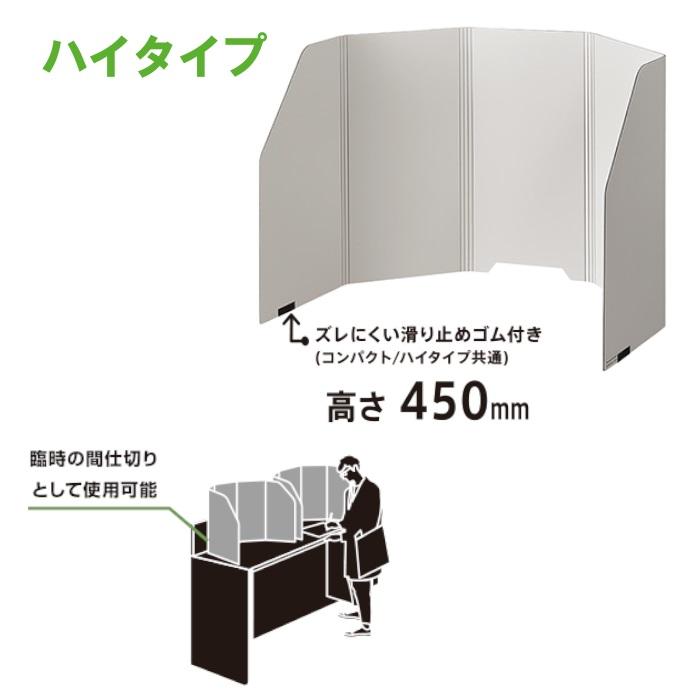 KING JIM（キングジム） パーソナルパーティション NO.8020 ハイタイプ