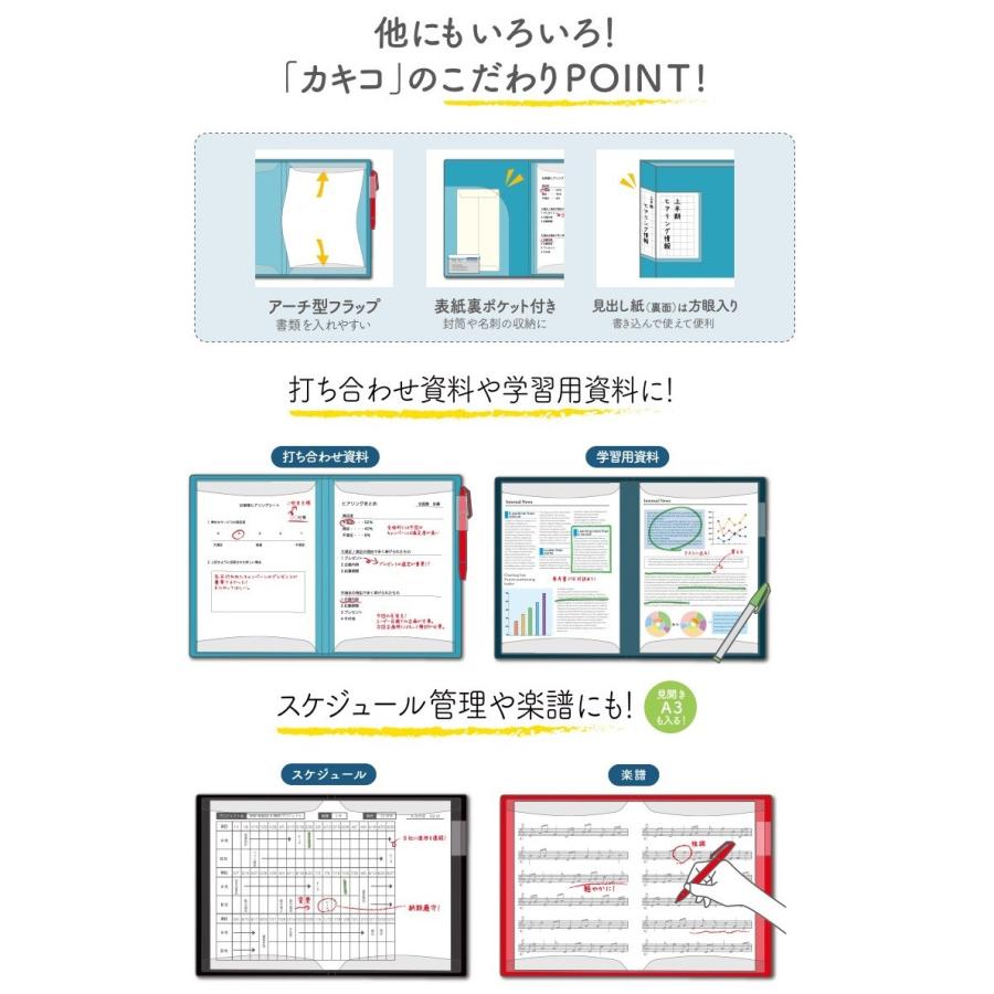 KING JIM（キングジム） カキコ 8632クロ 書き込めるクリアーファイル