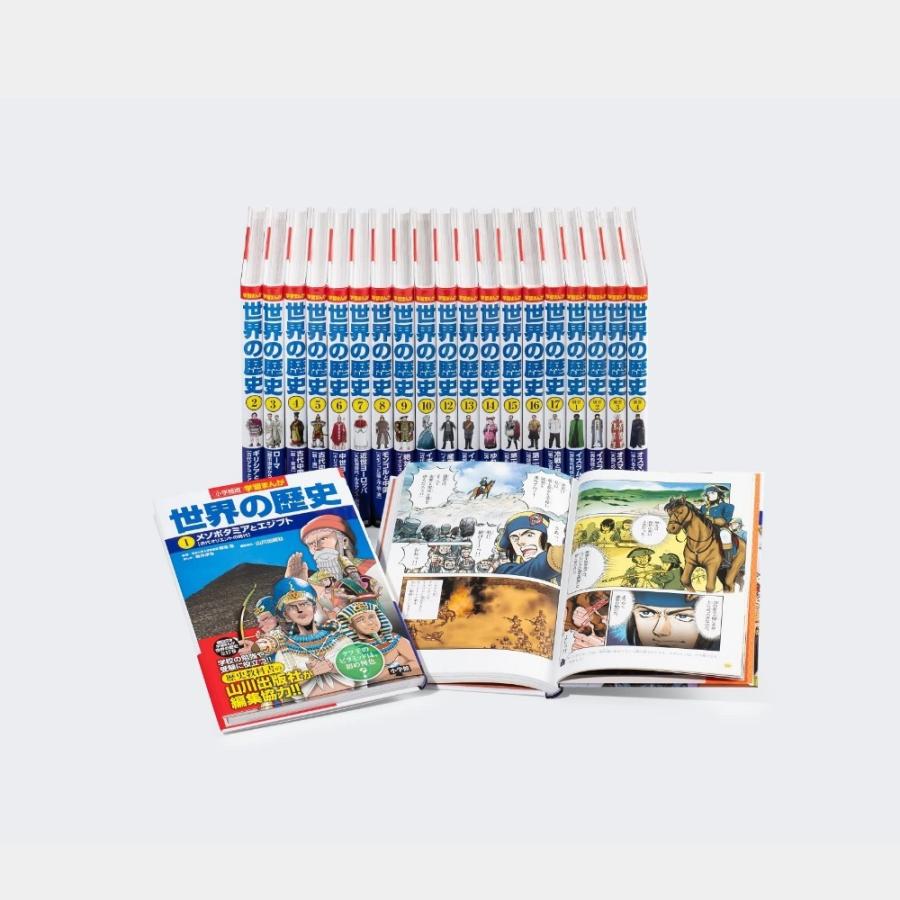 おまけつき】小学館 学習まんが 世界の歴史 全21巻セット(17巻+ おまけつき】小学館 学習まんが 世界の歴史 全21巻セット(17巻+