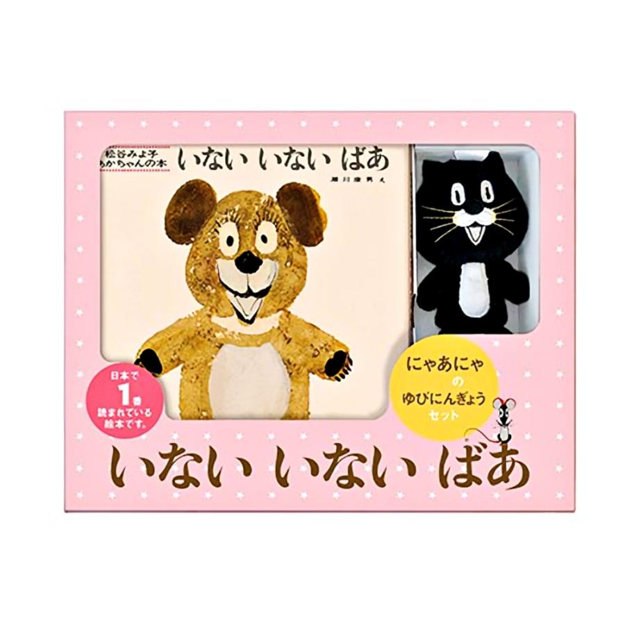 １〜2歳向け　絵本20冊セット いないいないばあ など 1〜2歳向け 絵本20冊セット いないいないばあ など 絵本まとめ売り】0歳、
