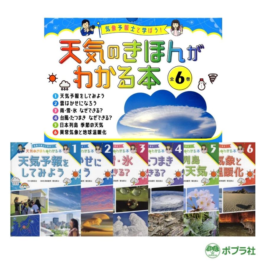 気象予報士 学習セット 気象予報士 学習セット 気象予報士 学習