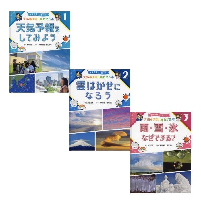 気象予報士　学習セット 気象予報士かんたん合格ガイド | Gihyo Digital Publishing
