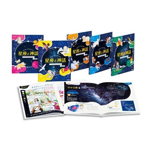 学研 まんが☆プラネタリウム 星座と神話 全5巻 藤井旭/監修 : West