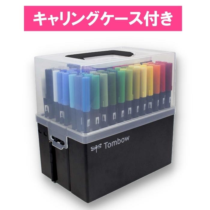 トンボ鉛筆 デュアルブラッシュ ペン ケース付き 108色 ABT108CBULK