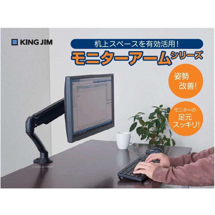 KING JIM（キングジム） モニターアーム ARM130 1画面用 ガス