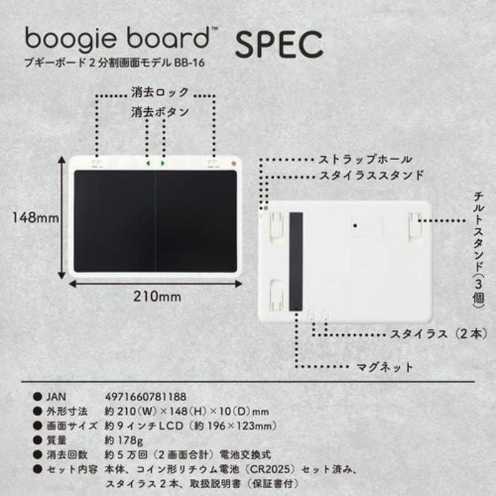 KING JIM キングジム デジタルメモ ブギーボード BB-16 2画面 Boogie