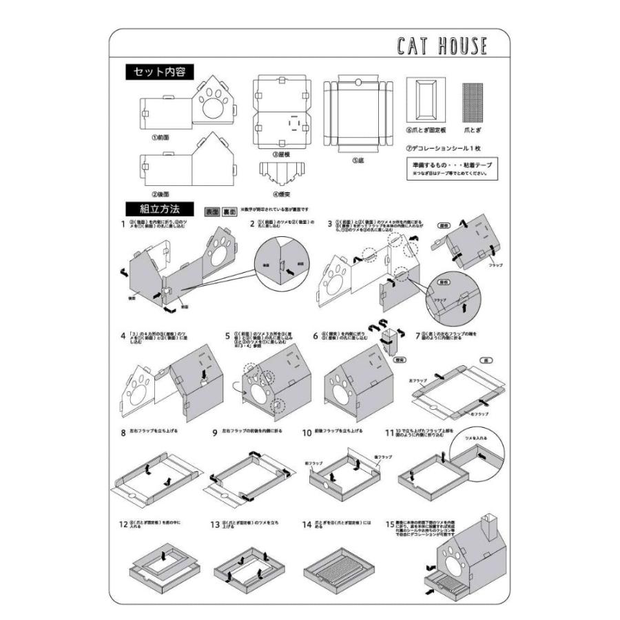 東洋ケース クラフト キャットハウス CATH-WH ホワイト 爪とぎ