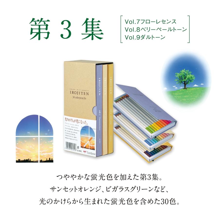 色辞典全集90色　未使用　トンボ鉛筆 Amazon | トンボ鉛筆 色鉛筆 色辞典 90色 全色 セット 第一集