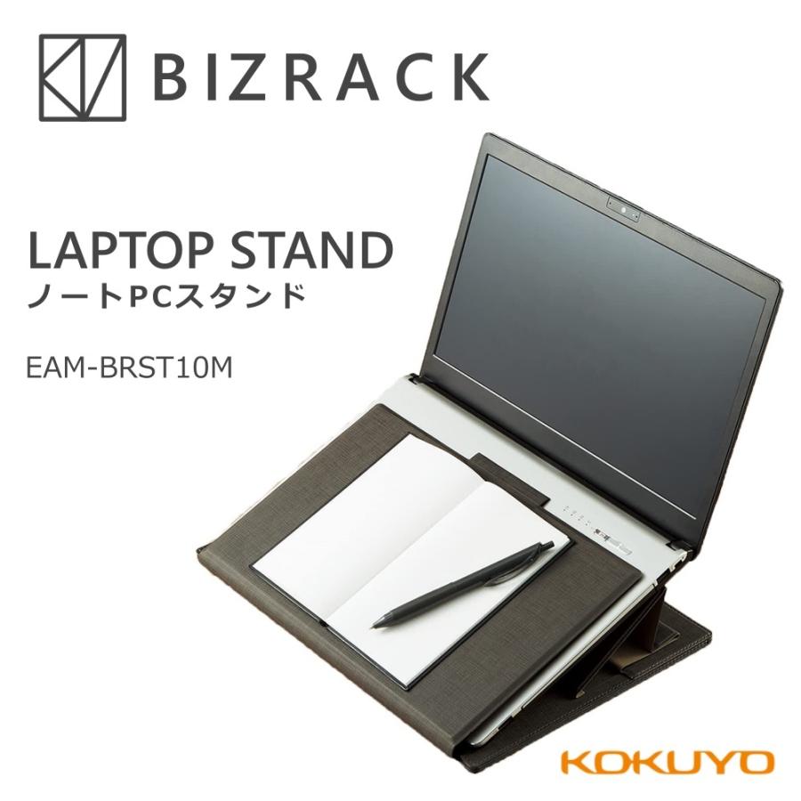 コクヨ　ノートPCスタンド 4901480374123_03.JPG
