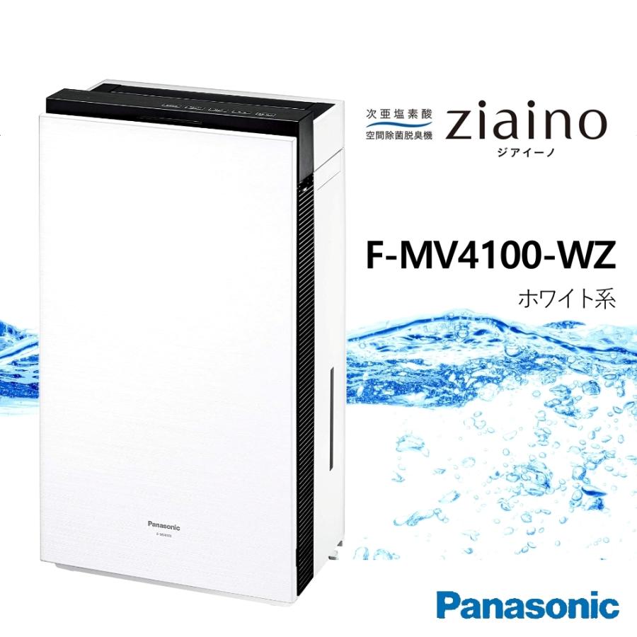 花粉症 ウイルス 対策 次亜塩素酸 空間除菌脱臭機 F-MV4100