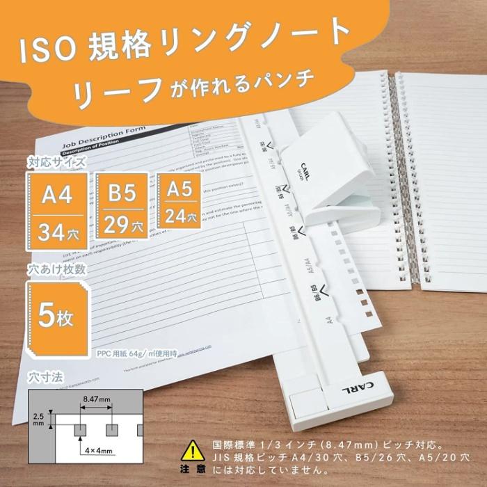 CARL カール事務器 ゲージパンチ GP-2429 穴あけパンチ ISO規格リング