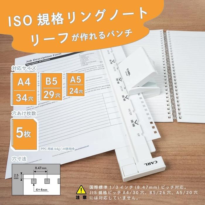 カール事務器 ゲージパンチ GP-2429 穴あけパンチ ISO規格リングノート用｜west-side
