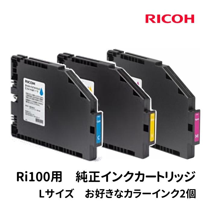 RICOH 純正 ガーメントインクカートリッジ タイプ1 Lサイズ 3色セット PC周辺機器 RICOH 純正 ガーメントインクカートリッジ タイプ1 Lサイズ