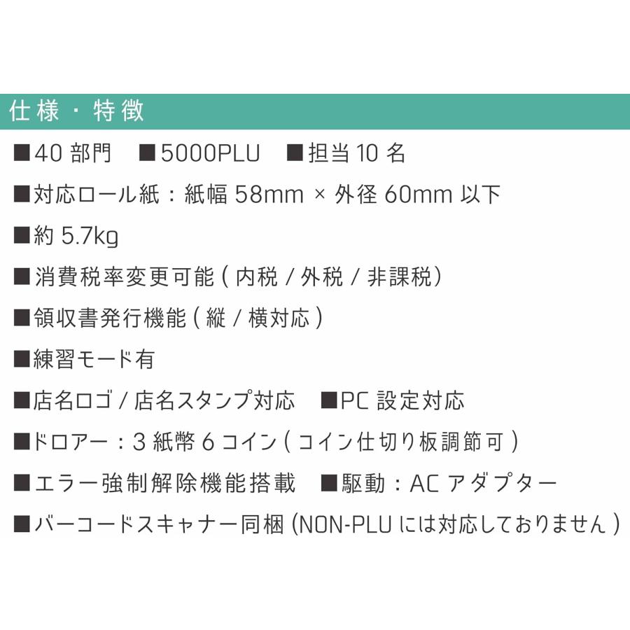 クローバー電子 レジスター JET-680 CL00R-4184R バーコードスキャナ付き 40部門 店名ロゴ 感熱