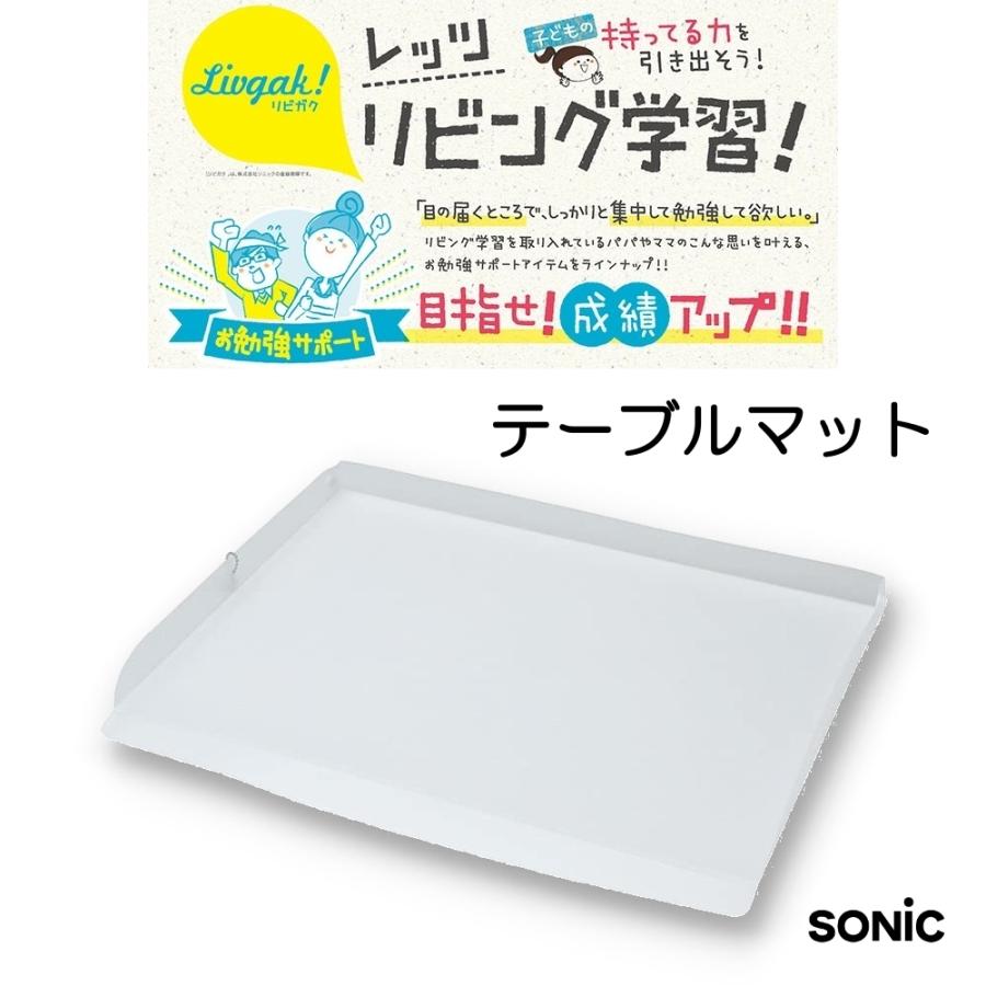 テーブルマット SONiC（ソニック） テーブルマット LV-6940-T 透明 デスクマット
