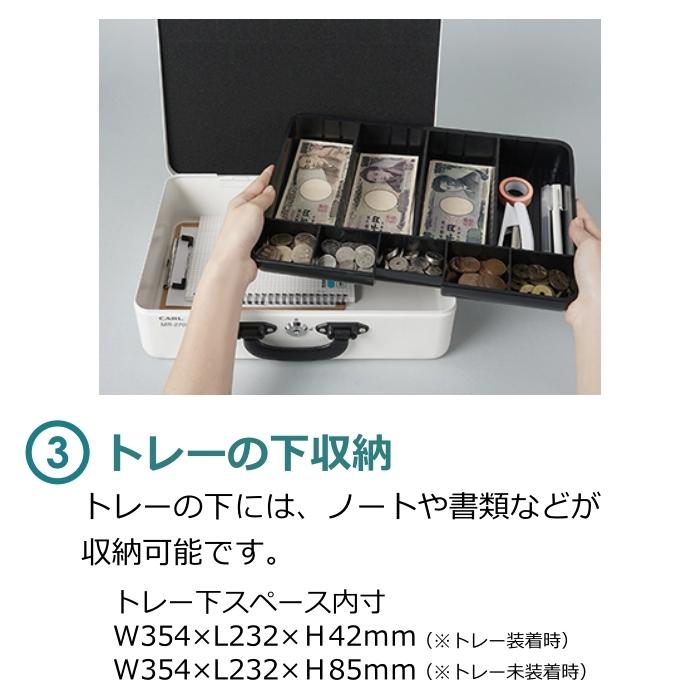カール事務器 そとレジ MR-2700 キャッシュボックス : West-Side 