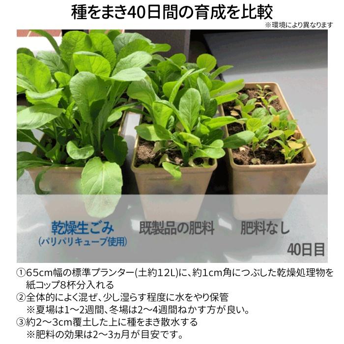 生ごみ減量乾燥機 パリパリキュー PPC-11-BK ブラック 生ゴミ処理機 | 島産業 | 03