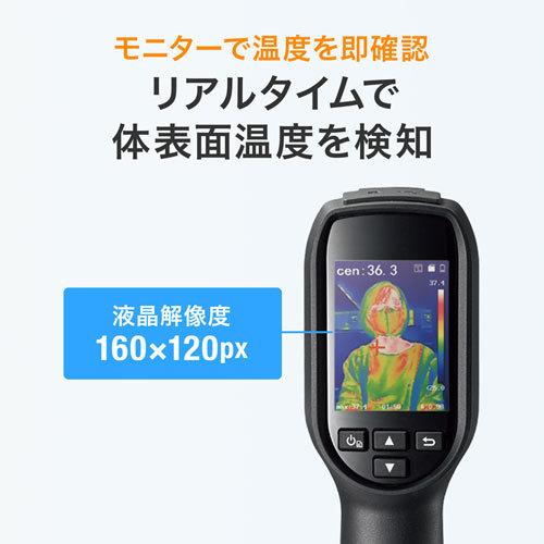 SANWA SUPPLY（サンワサプライ） サーモグラフィーカメラ PSC-TMCMS2