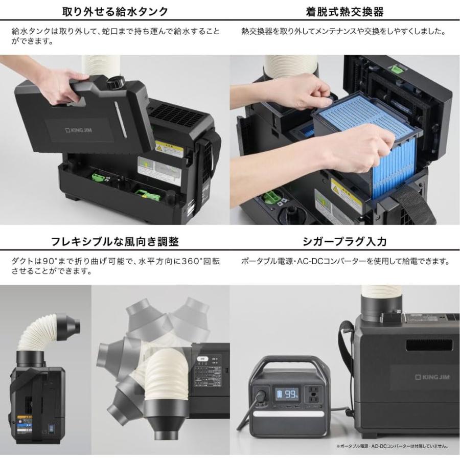 KING JIM キングジム 排気が熱くないポータブルスポットクーラー