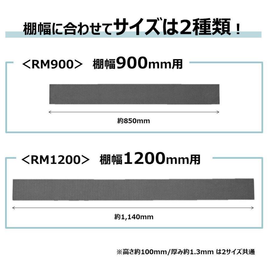 キングジム 収納棚に敷く落下予防マット RM1200 5枚入り 棚幅1200mm用_5