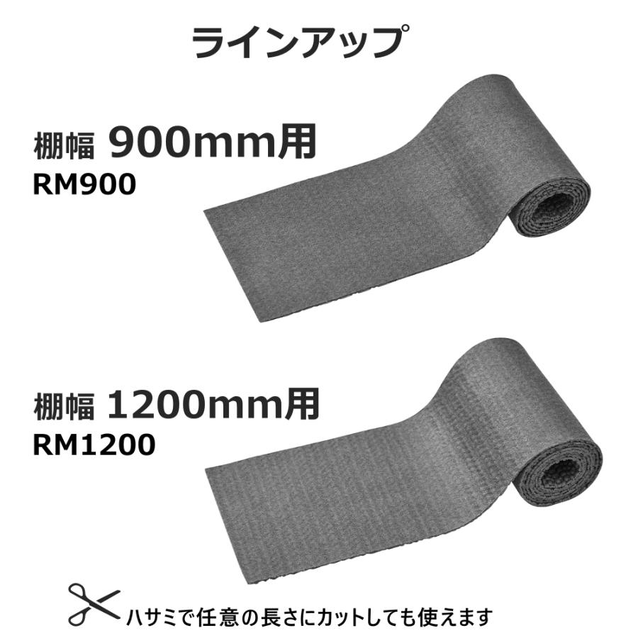 キングジム 収納棚に敷く落下予防マット RM1200 5枚入り 棚幅1200mm用_6