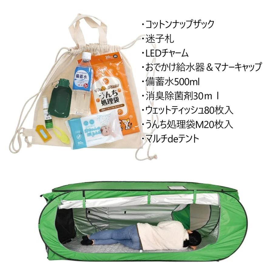 三和製作所 ペット同行避難セット 持ち出し袋 テント 防災 ペット_1
