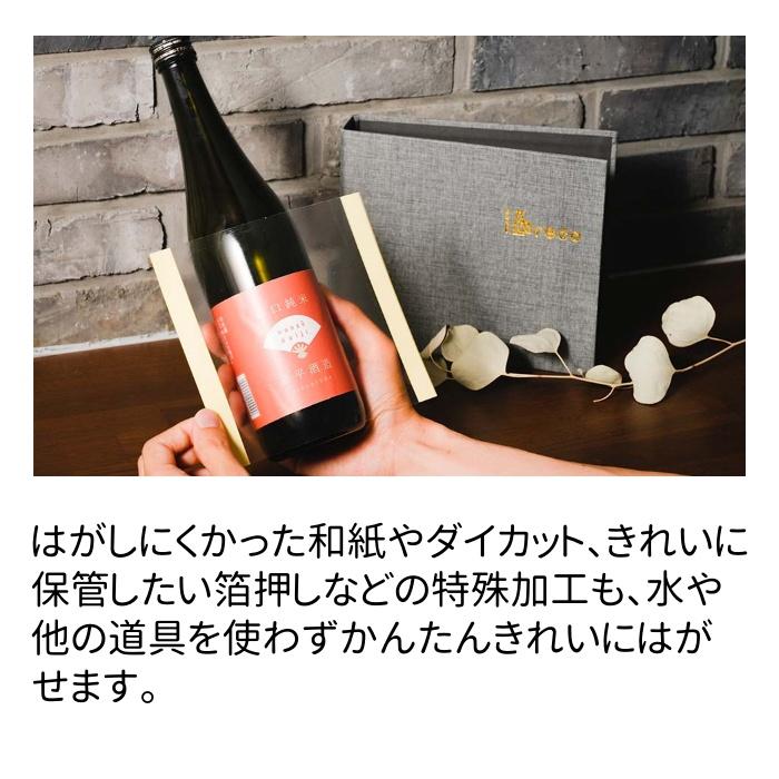 10冊セット 酒RECO お通しセット これさえあればはじめられるスターターセット SAKE01の画像