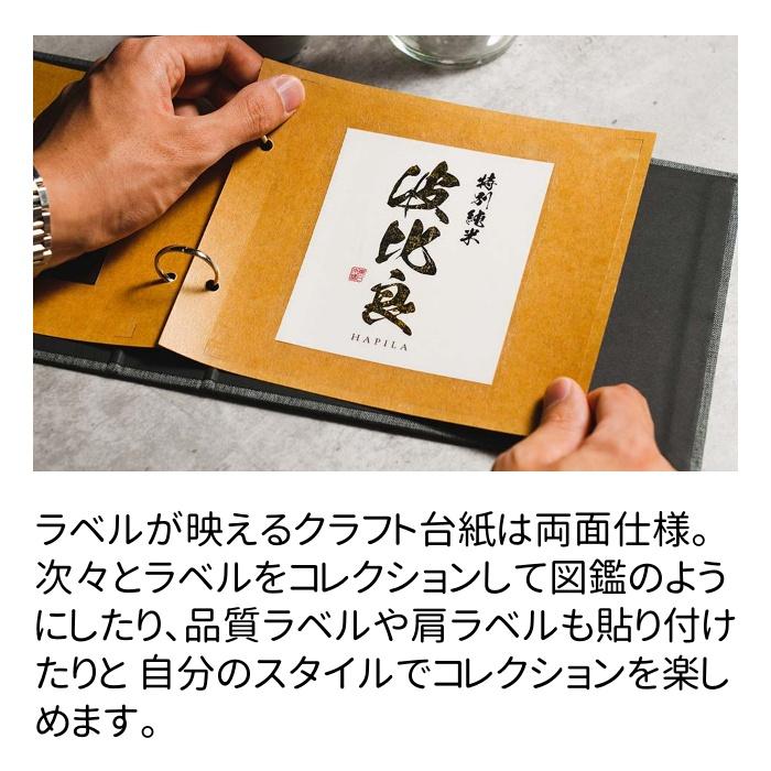 10冊セット 酒RECO お通しセット これさえあればはじめられるスターターセット SAKE01の画像