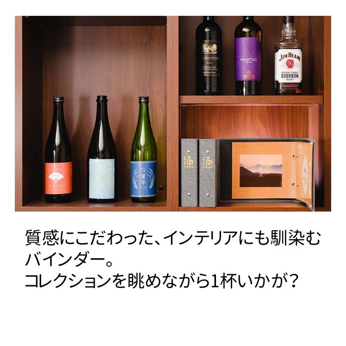 10冊セット 酒RECO お通しセット これさえあればはじめられるスターターセット SAKE01の画像