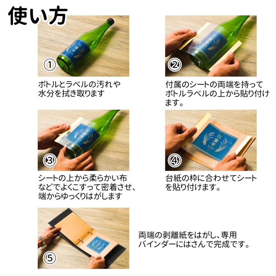 10冊セット 酒RECO お通しセット これさえあればはじめられるスターターセット SAKE01の画像