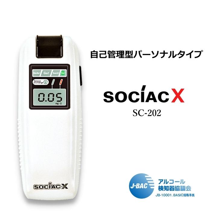 中央自動車工業 アルコール検知器 ソシアックX SC-202 : sc-202 : West