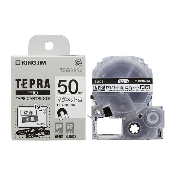 テプラPRO テープカートリッジ SJ50S マグネットテープ 白ラベル赤文字 50mm幅 キングジム｜west-side