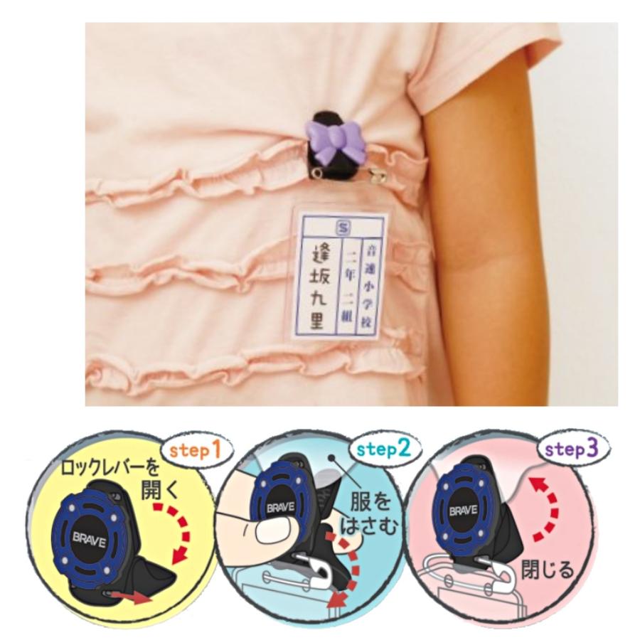 SONiC（ソニック） 服に穴が開かない名札留め キッズクリップ SK-1572