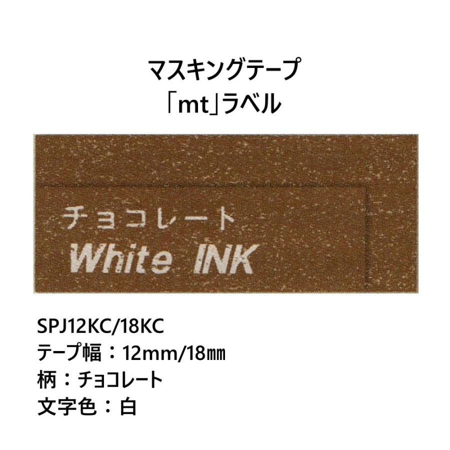 テプラPRO マスキングテープ カートリッジ SPJ18KC チョコレート 白文字 18mm キングジム mtラベル｜west-side｜02