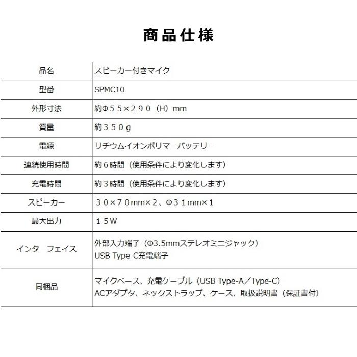 KING JIM キングジム スピーカー付きマイク SPMC10クロ 拡声器 KING JIM キングジム スピーカー付きマイク SPMC10クロ 拡声器