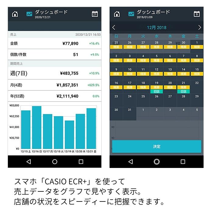 レジロール紙10巻付き カシオ 電子レジスター SR-G3-EX-WE ホワイト